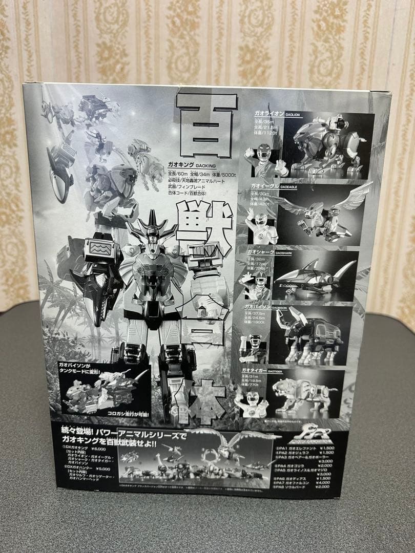 新品未開封　DX超合金 百獣合体ガオキング ブラックバージョン