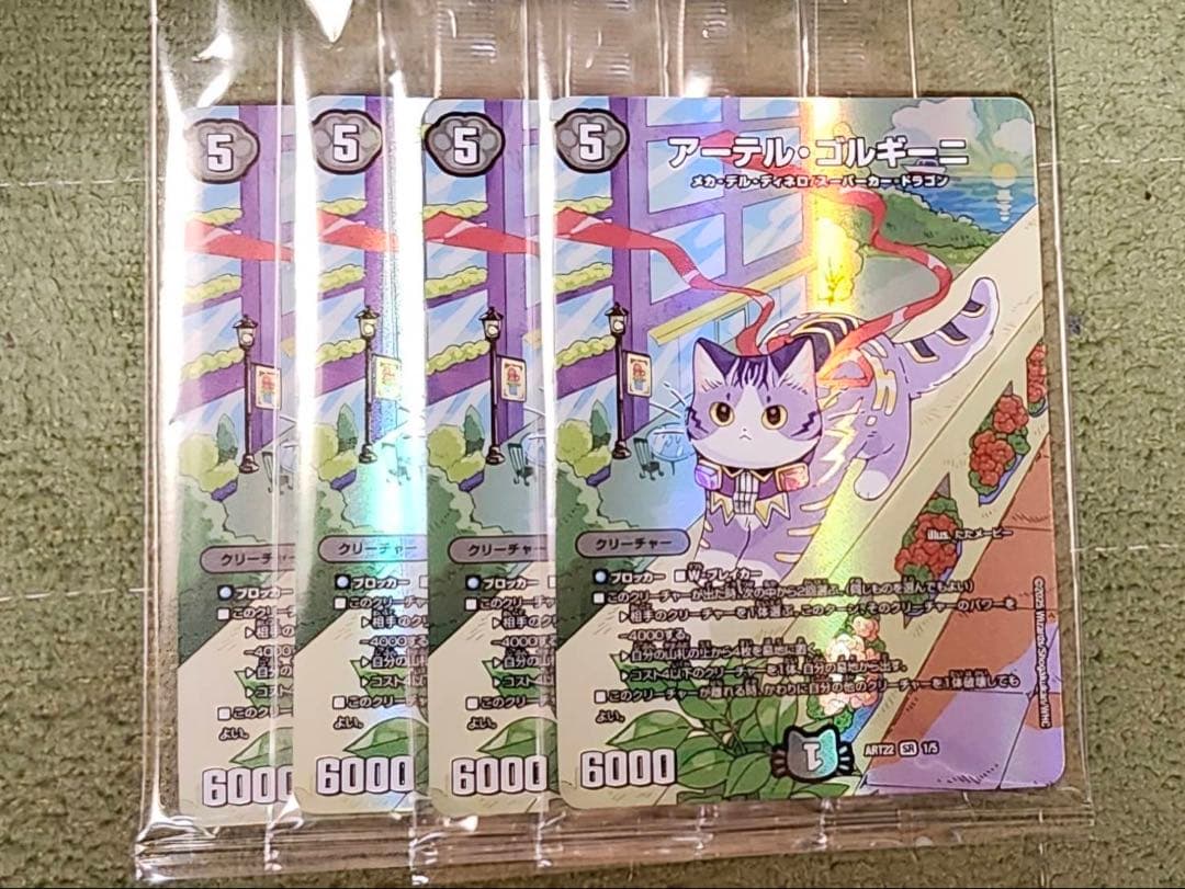 アーテルゴルギーニ　神アート　メルカリ便　即日発送