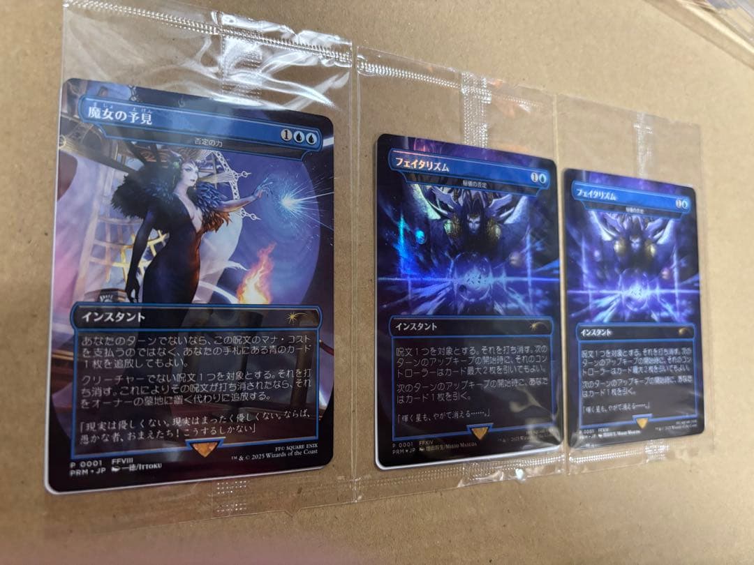 MTG 魔女の予見　フェイタリズム(N、foil) 各１枚