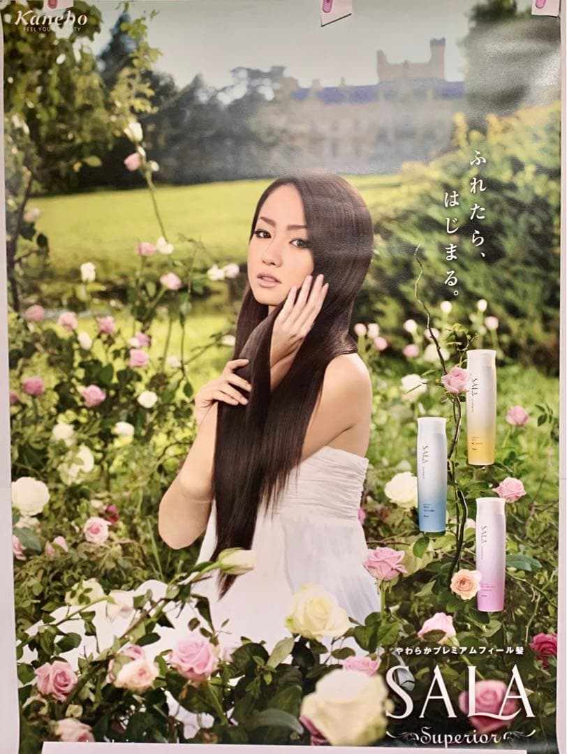 激レア／大判ポスターSALAカネボウ美人セクシーVINTAGE 沢尻　エリカ