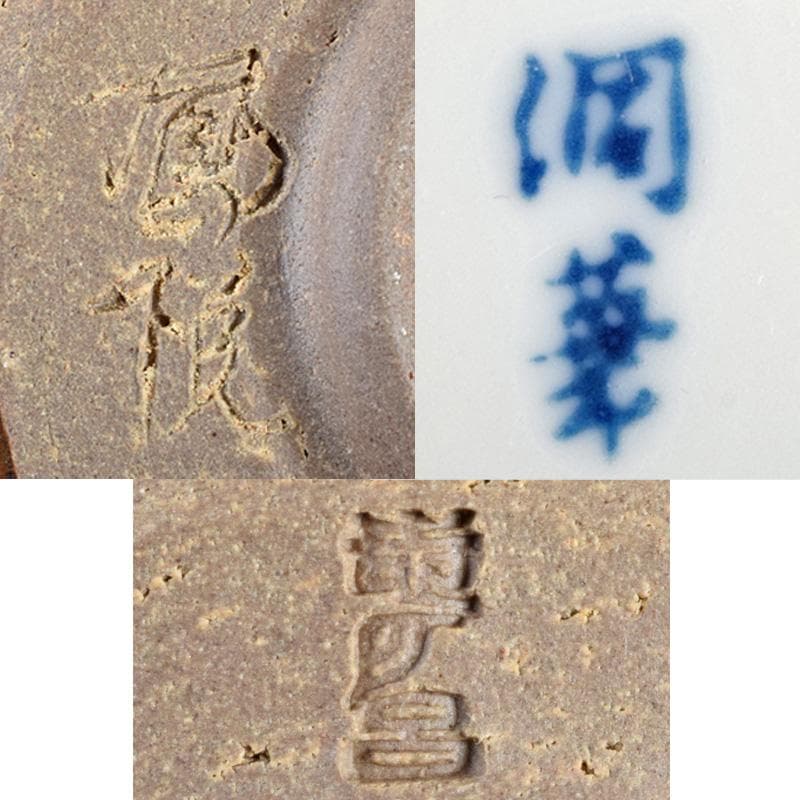 茶道具　春慶塗　利休茶箱　茶碗　振出など　九点　一式　仕覆付　M　R9344