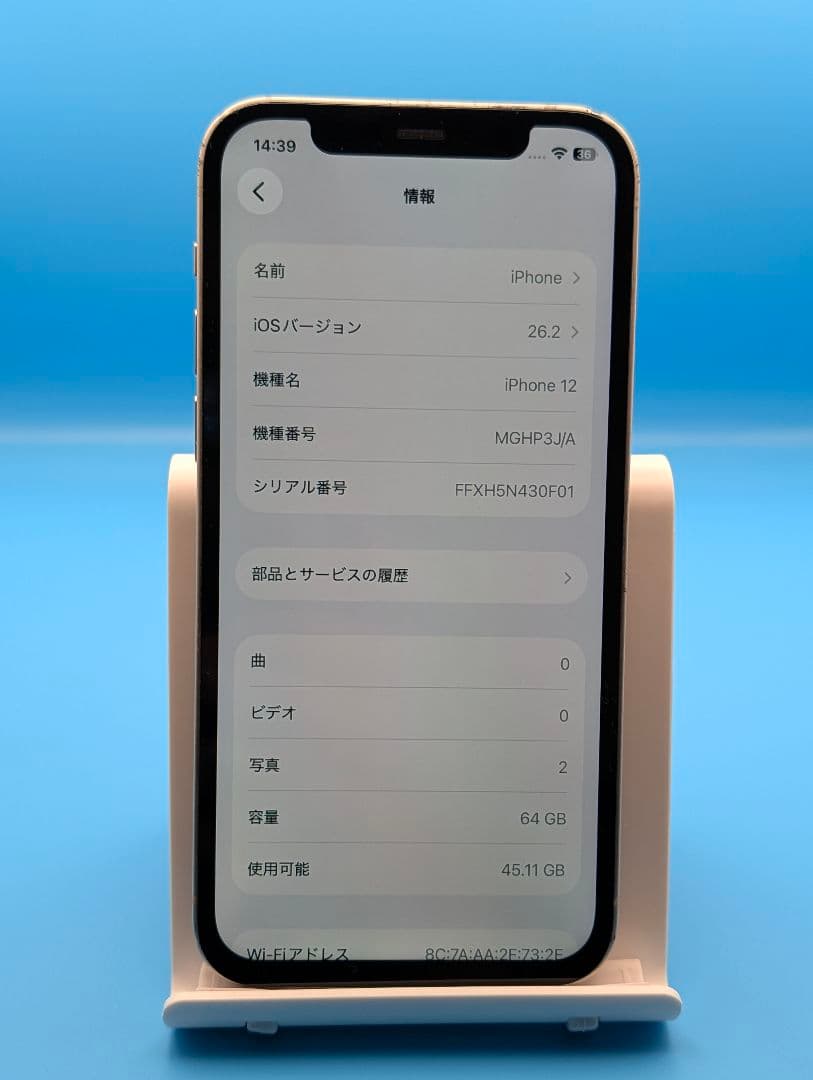 スマートフォン本体 iPhone 12 64GB