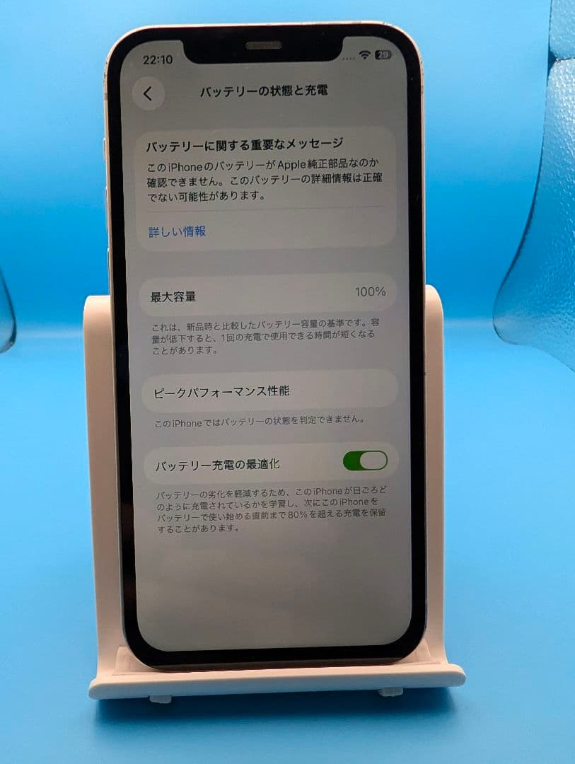 スマートフォン本体 iPhone 12 64GB