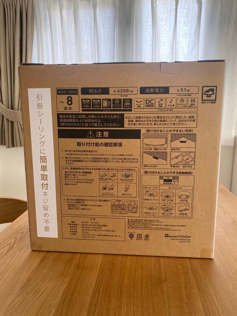 CIRCUITLIGHT サーキュレーター DCC-SW08EC