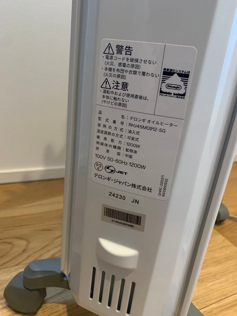 【1度使用】DeLonghi オイルヒーター　デロンギ　アミカルド