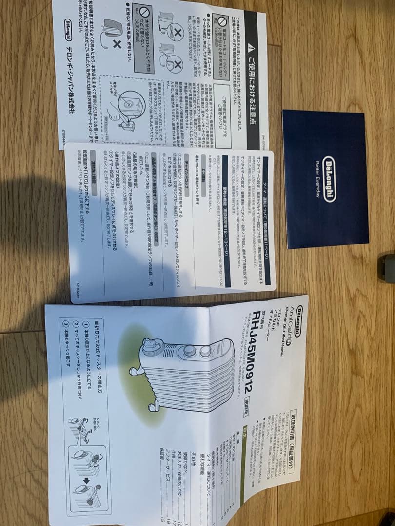 【1度使用】DeLonghi オイルヒーター　デロンギ　アミカルド