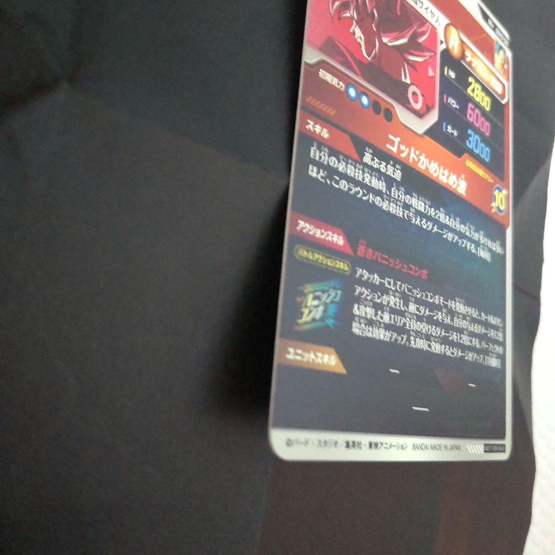 ドラゴンボールスーパーダイバーズ　孫悟空　パラレル　PR☆　SDVTP-001