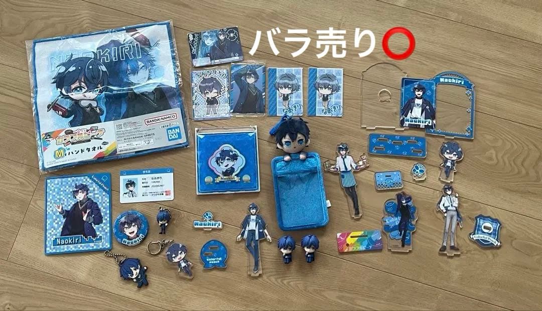 なおきり まとめ売り