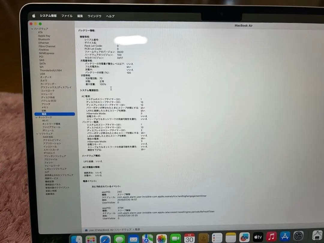 【美品】Apple MacBook M2 15インチ 2023年購入