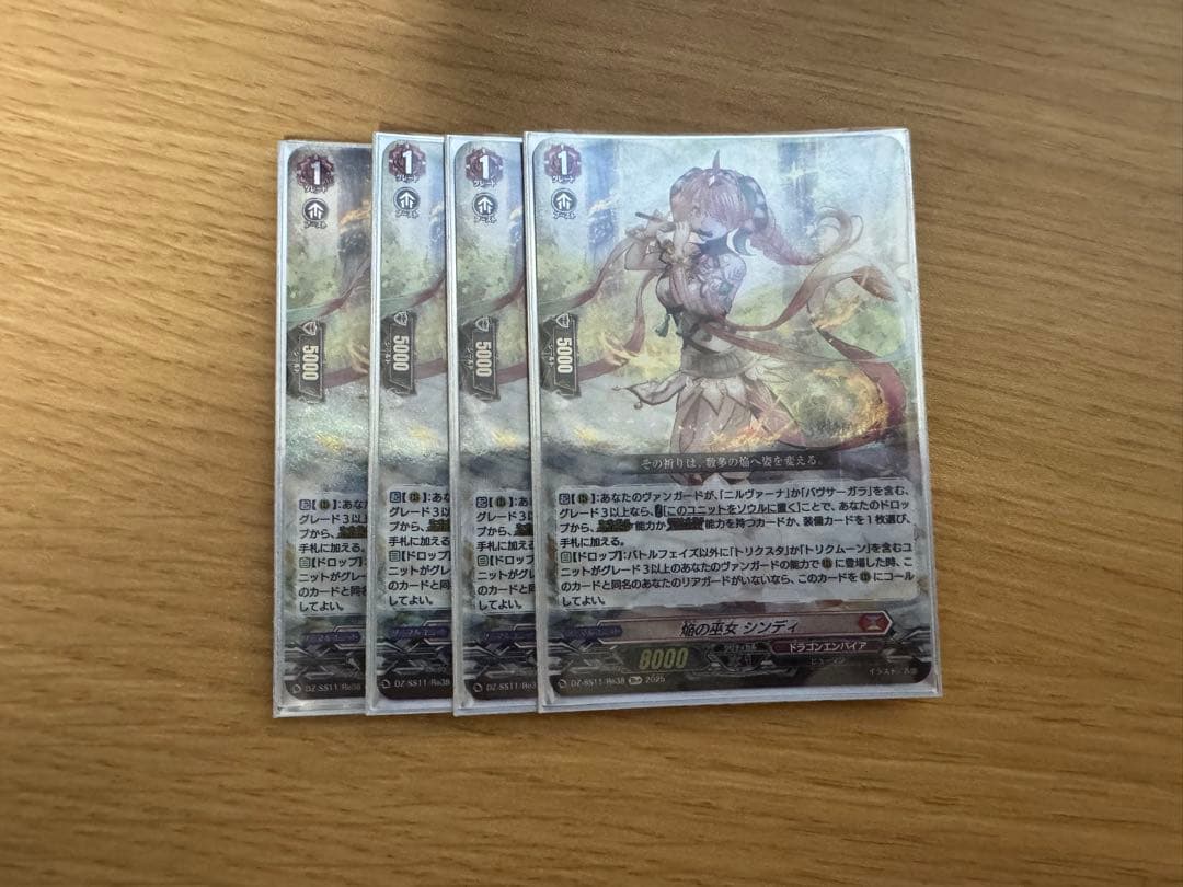 6日午前中までの出品 焔の巫女 シンディ re+