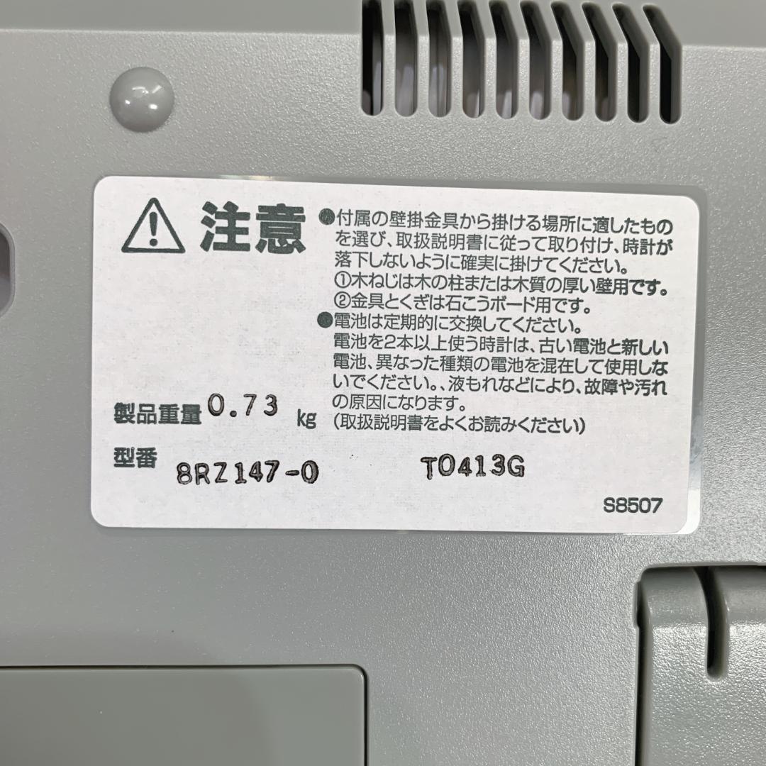 すぺっくらんど　生産終了品　新品　シチズン　大きいサイズ　電波掛置兼用時計