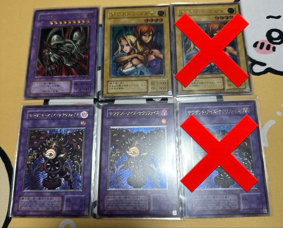 遊戯王　旧レリーフ　セット売り　28枚