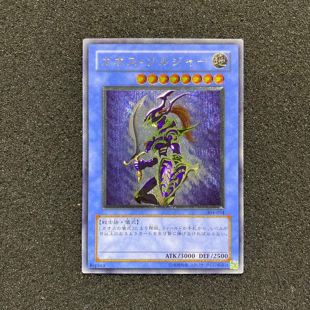 s*c様 【美品】　遊戯王　カオス・ソルジャー　レリーフ　黄金騎士