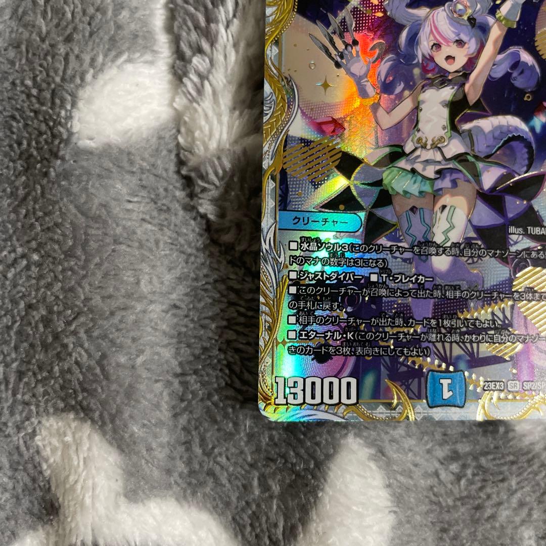 デュエルマスターズ レディオローゼス 金トレジャー　1枚