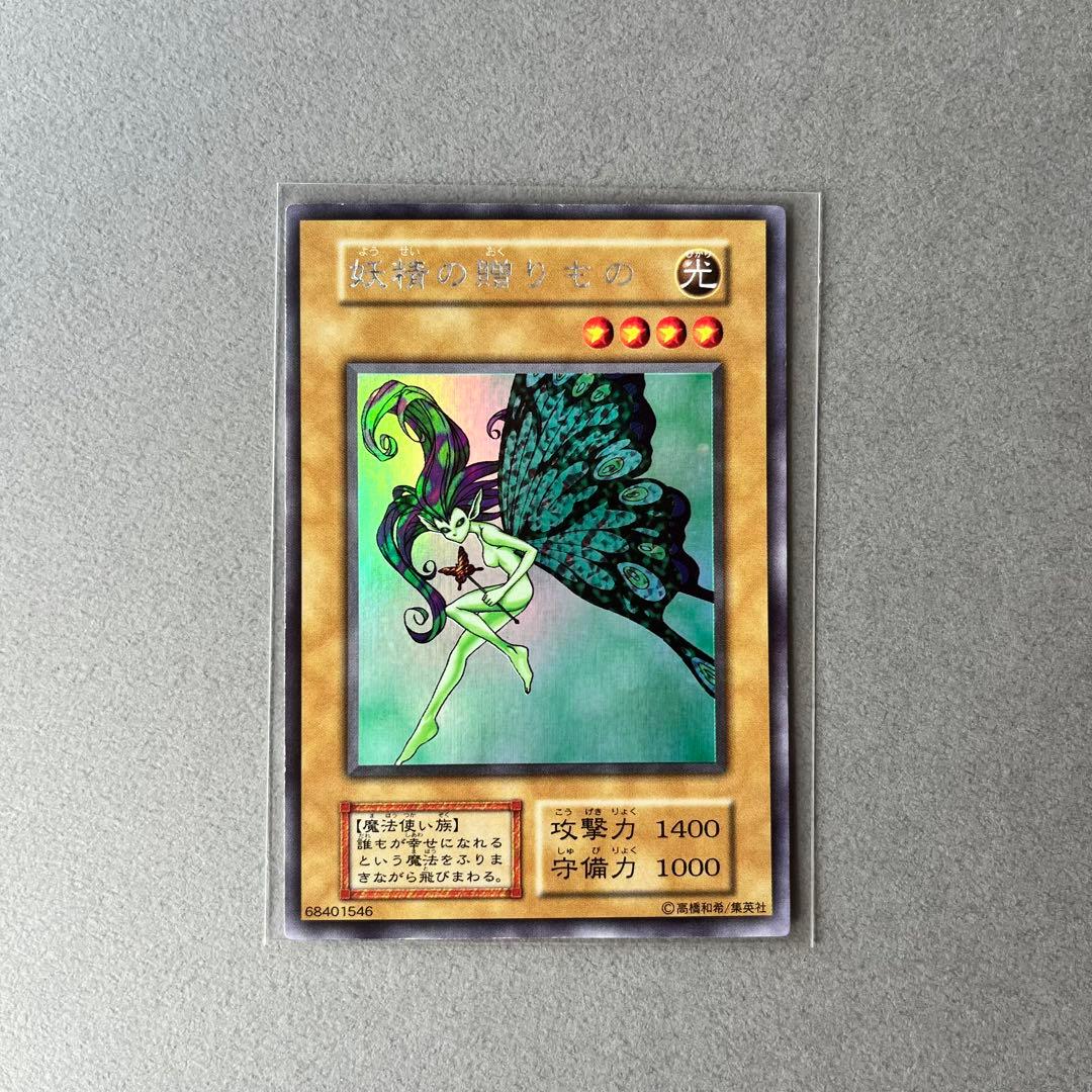 遊戯王　引退品　初期　2期　レリーフ等　ラスト出品です。