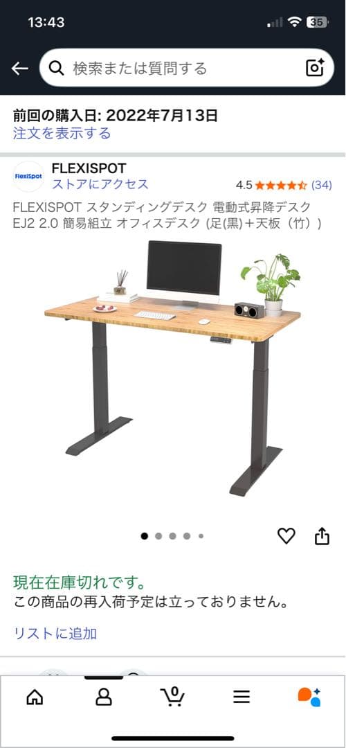 FLEXISPOT スタンディングデスク 電動式昇降デスク EJ2 バンブー天板