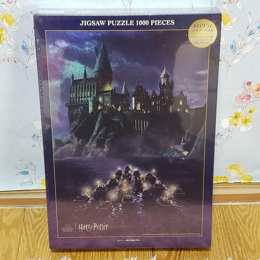 ハリーポッター 1000ピース ホログラム ジグソーパズル