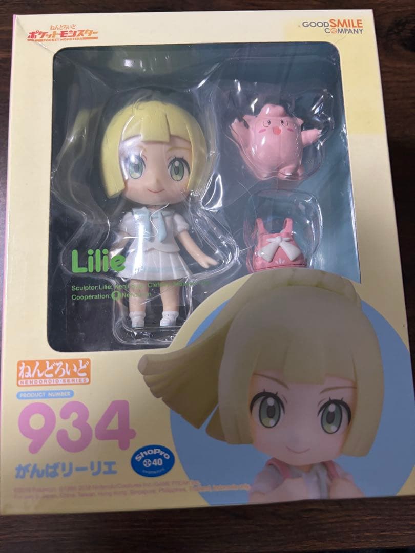 ねんどろいど　がんばリーリエ