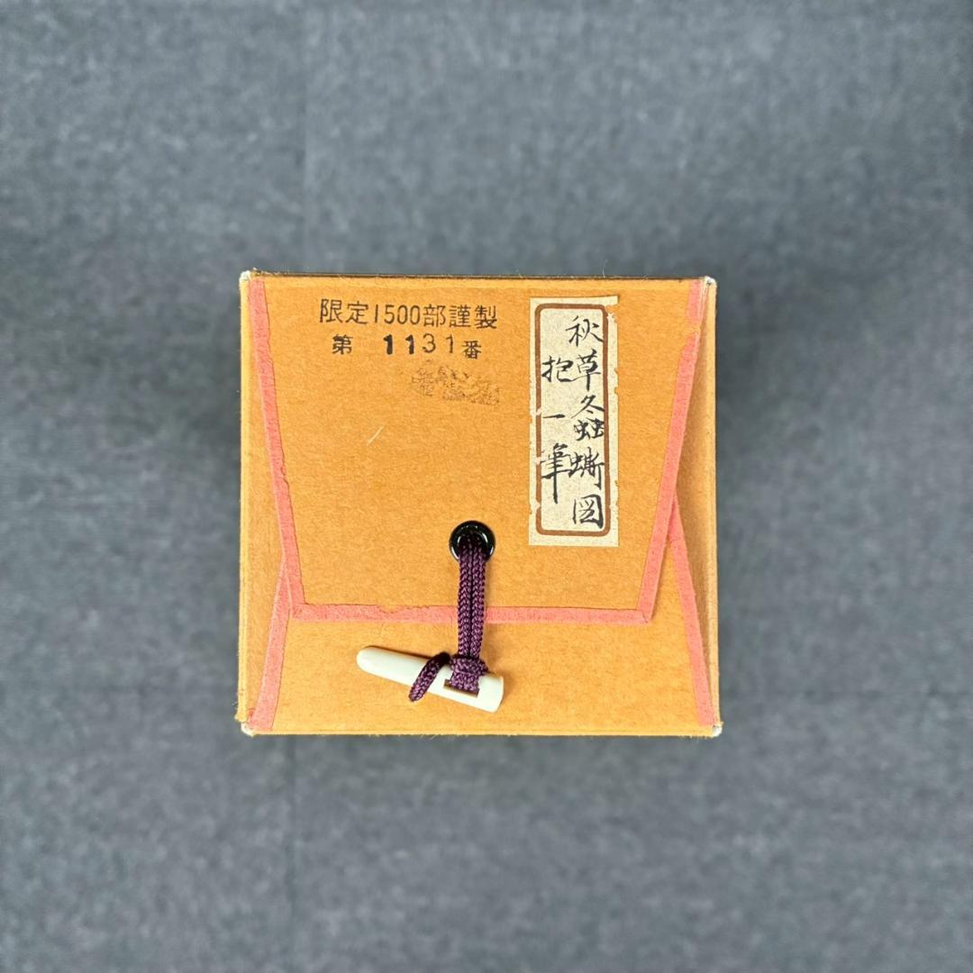 美品 酒井抱一「秋草に螽斯図」工芸品 復刻 掛け軸 掛軸 限定品 秋掛 菊紋表具