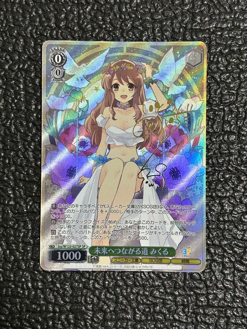 ヴァイスシュヴァルツ　未来へつながる道みくる SP 角川スニーカー文庫