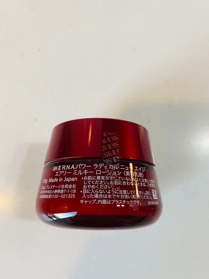 SK-II R.N.A. パワーエアリーミルキーローションセット 新品未開封