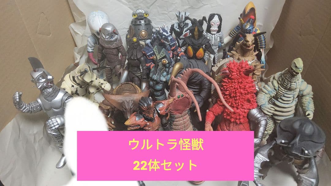 S.H.Figuarts／ULTRA-ACT ウルトラ怪獣22個まとめ売り