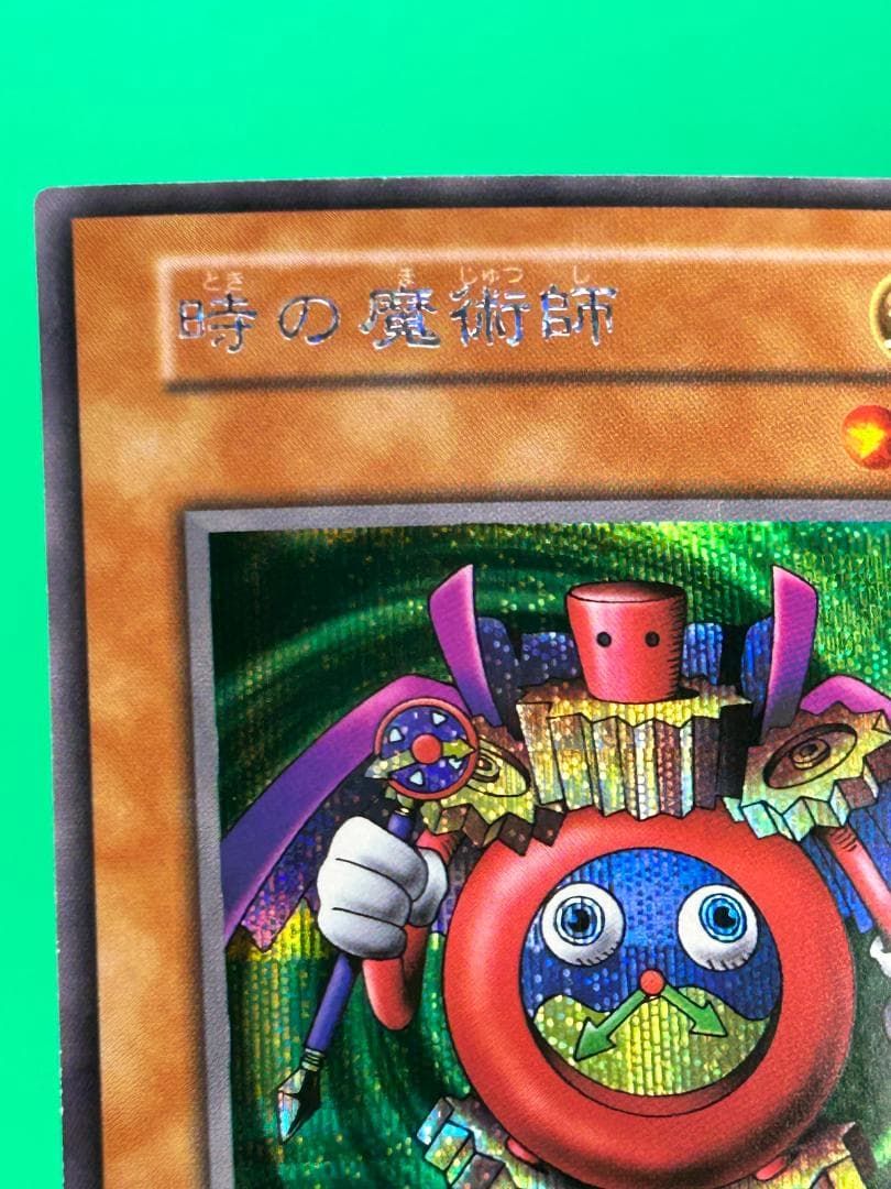 【極美品 ② premiumpac1 フルコンプ 】ワンオーナー 初期 遊戯王