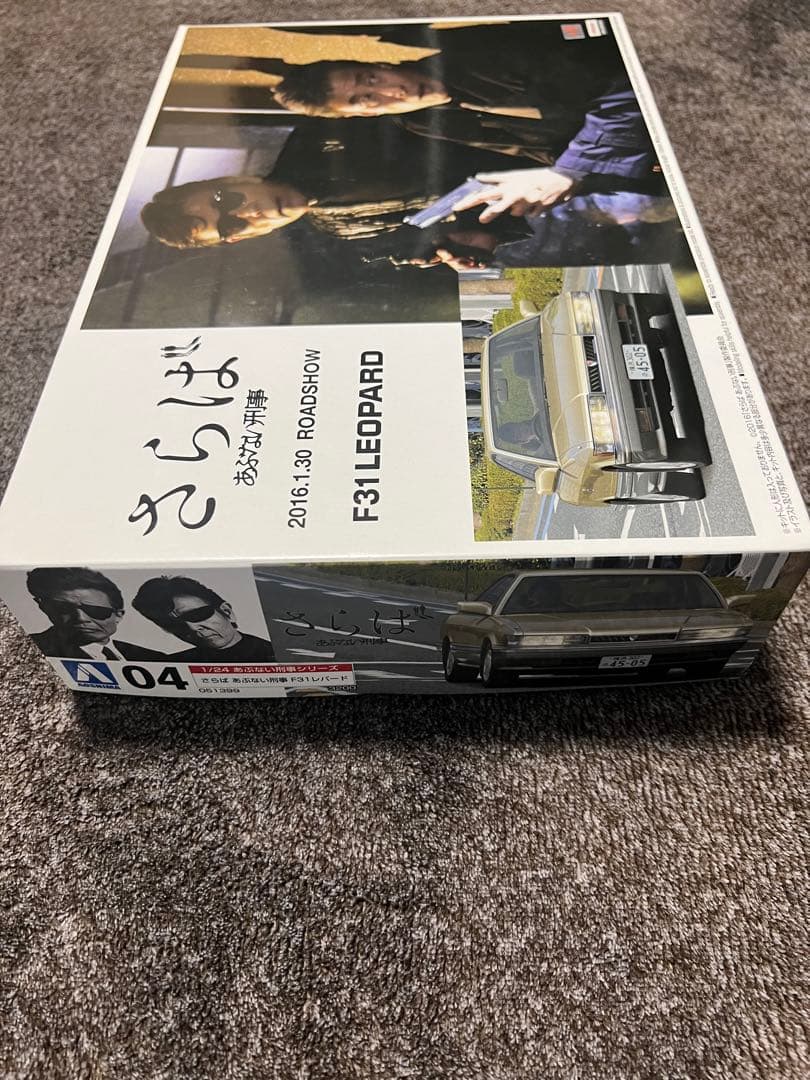 あぶない刑事　プラモデル