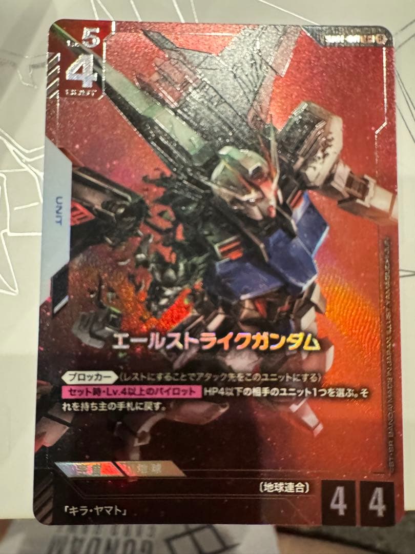 エールストライクガンダム　パラレル　β版