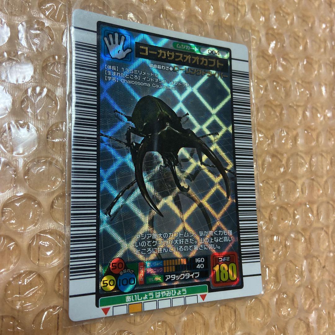 ムシキングカード（7枚）