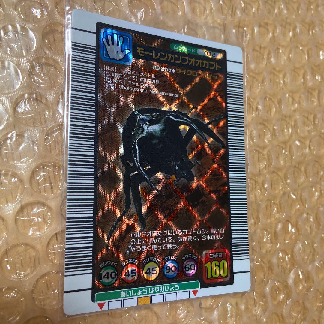 ムシキングカード（7枚）