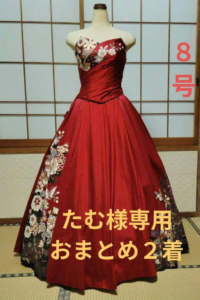 たむ様お纏め購入 ドレス和洋とパープル 演奏会 7〜8号