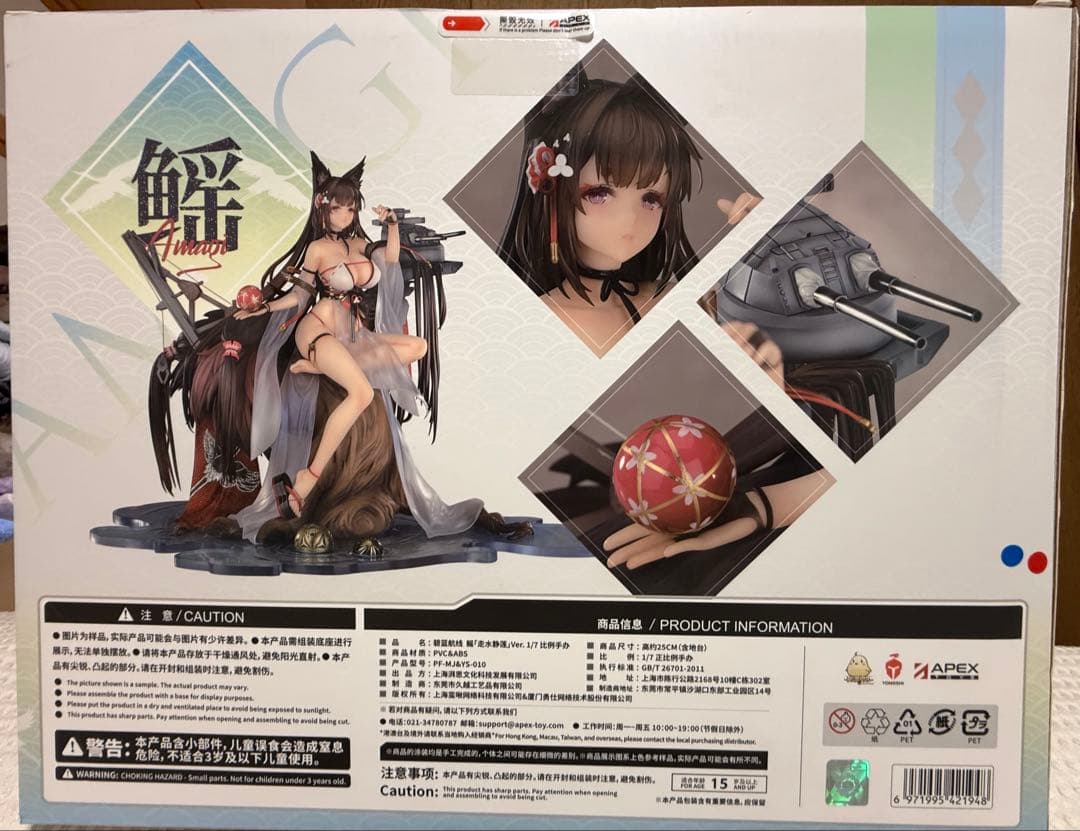 天城 走水静蓮Ver. 1/7スケール アズールレーン 塗装済完成品フィギュア