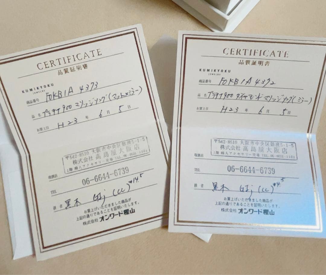 未使用★結婚指輪プラチナ900ダイヤモンド、組曲ペア