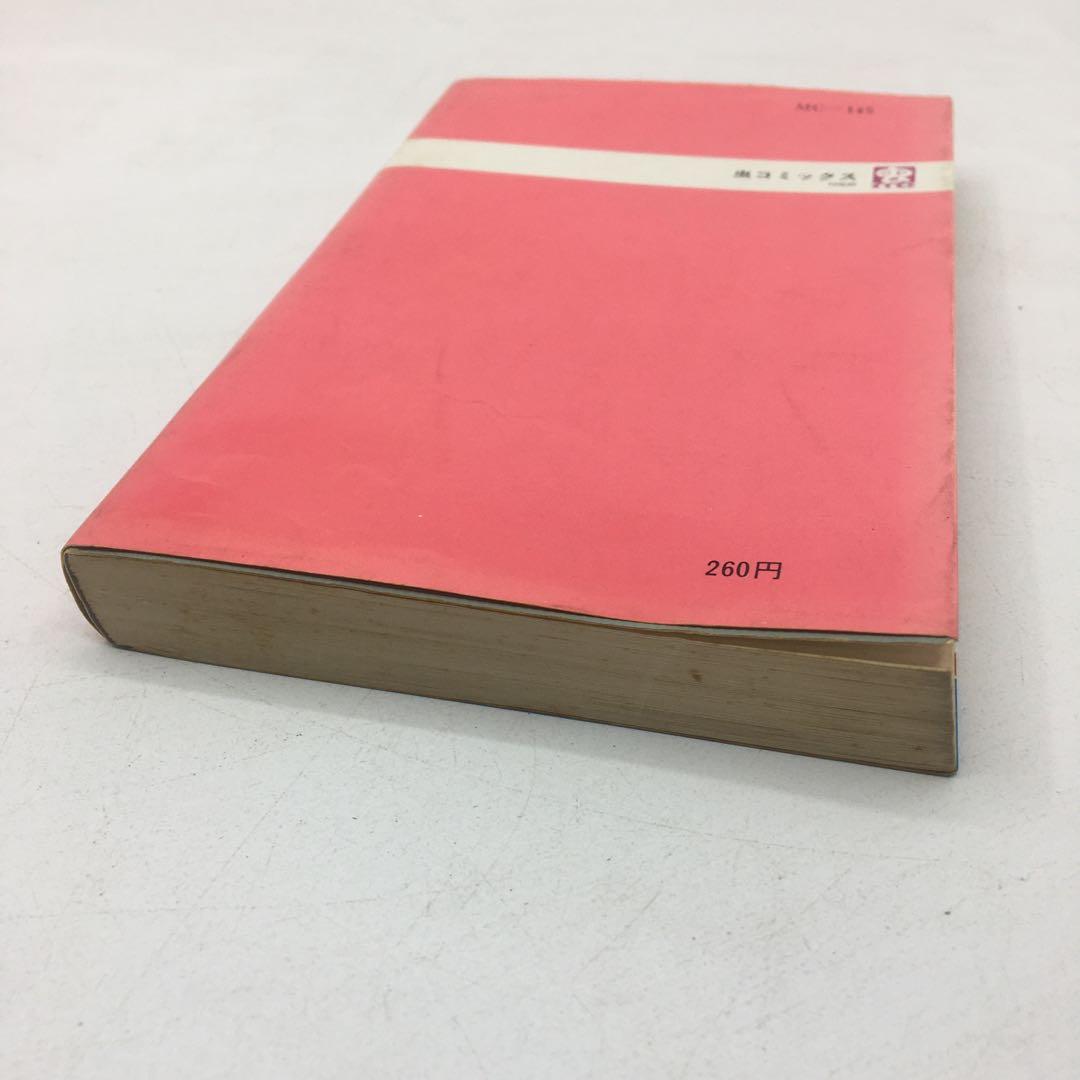 スィートラーラ　漫画