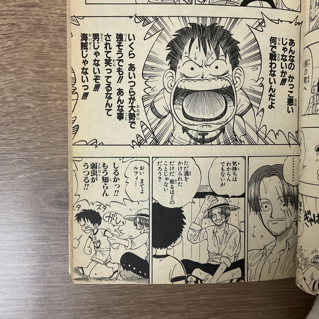 【初版】ONE PIECE　1巻