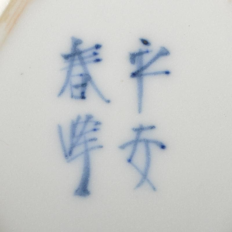 茶道具　朱塗　茶箱　黒茶碗　平安春峰作振出など　五点　一式　V　R6873