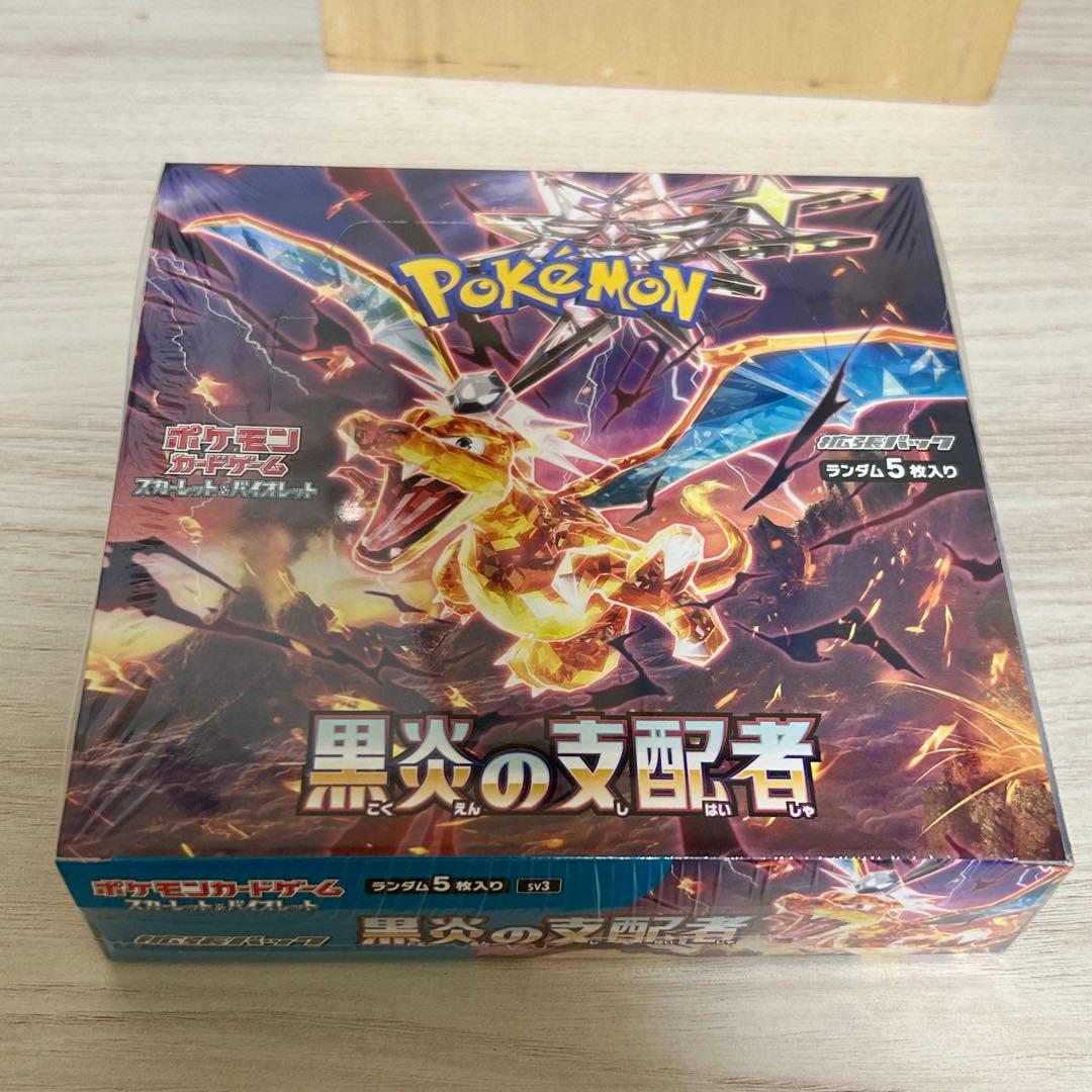 黒煙の支配者　1box シュリンク付き