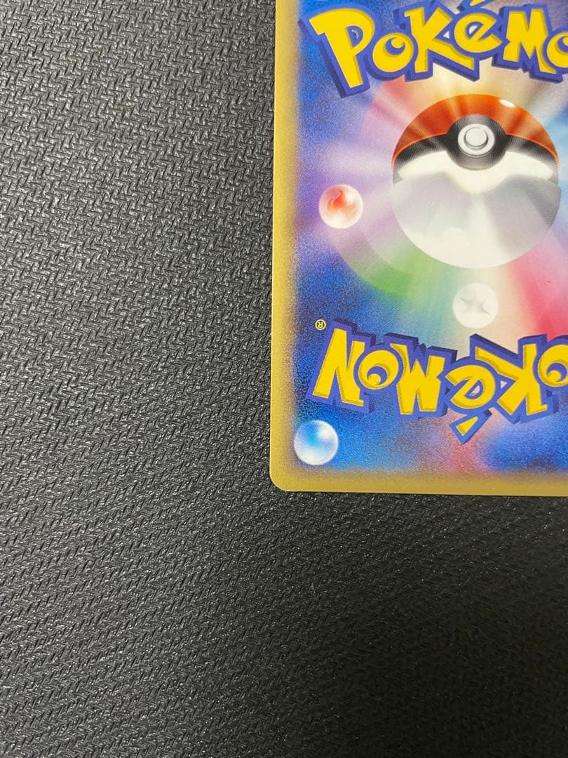 ミュウ ★ ホロ 1ED 119/128 カードe 第1弾