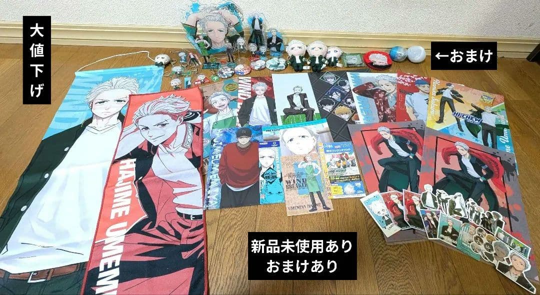 大量出品梅宮一WINDBREAKERグッズまとめ売り【新品あり・おまけ付き】