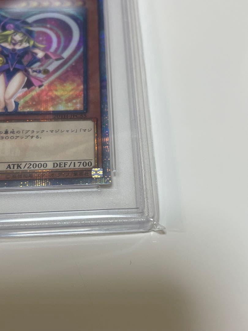 ⭐︎本日限定値引き⭐︎【PSA10】ブラックマジシャンガール20TH シークレット