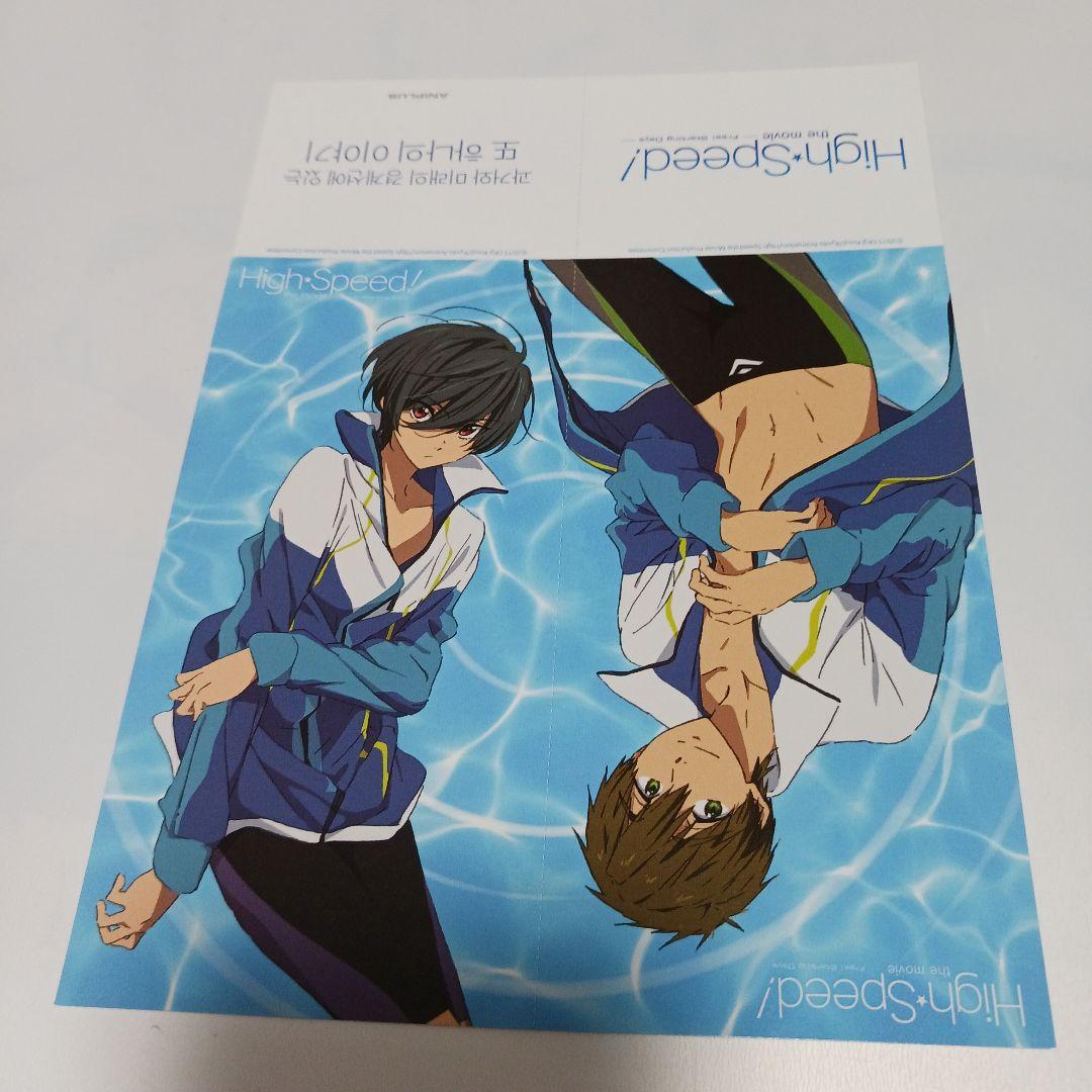 Free!　ハイ☆スピード！　郁弥　真琴　韓国限定ペア