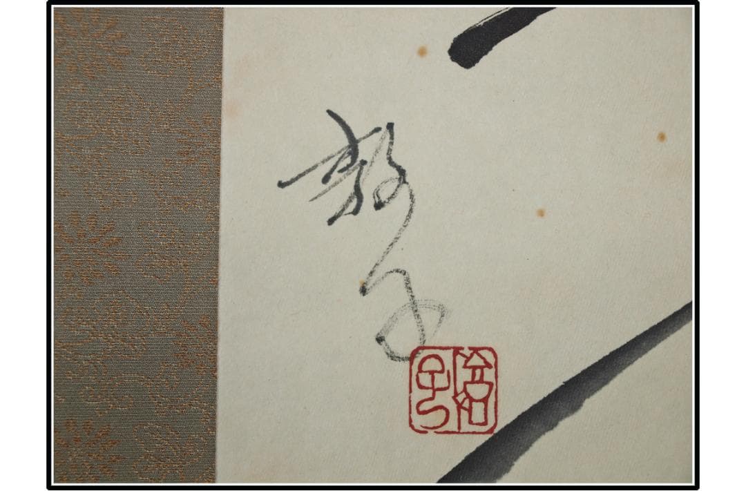 祖父の宝　時代の掛軸　書道筆保証　　日本　中国美术品X1074C16-8