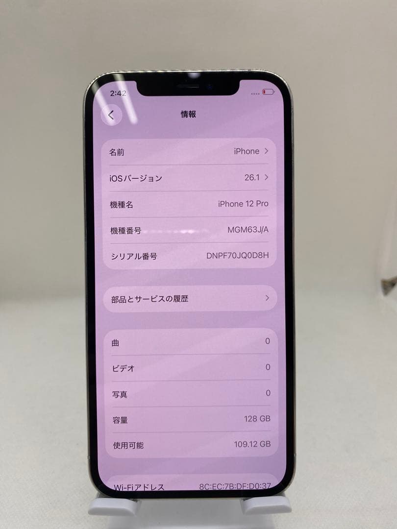 iPhone 12 Pro 128GB SIMフリー ホワイト 39747