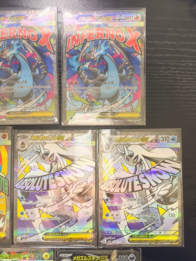 ポケモンカード　MEGAドリームex MA 10枚　セミコンプ　まとめ売り