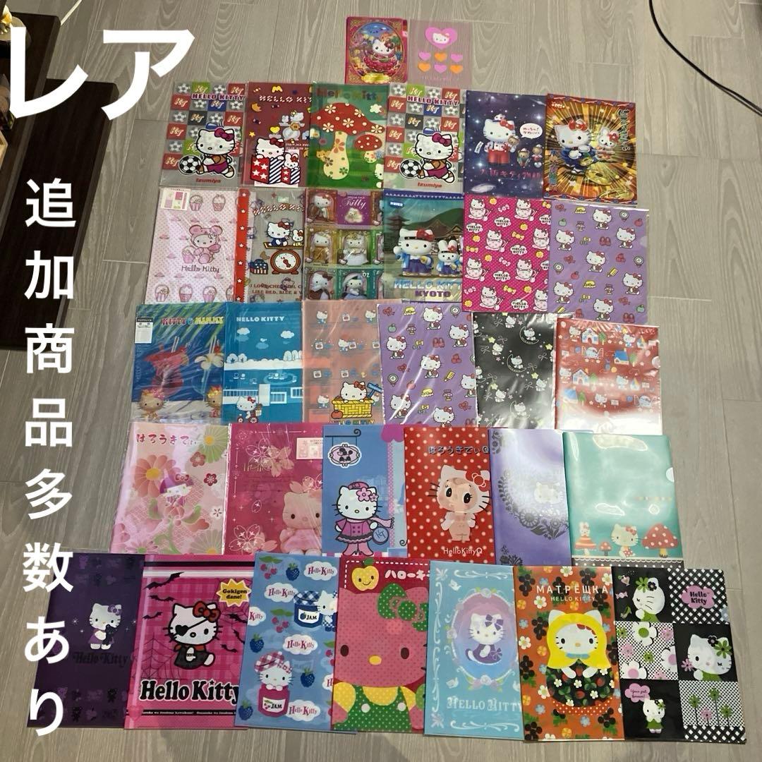 ハローキティ クリアファイル 他セット　多数