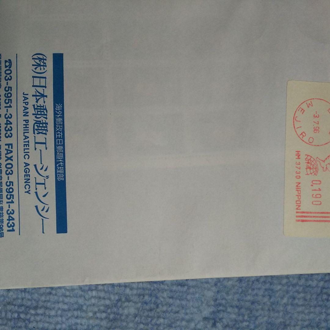 ジェームス・ディーンの切手