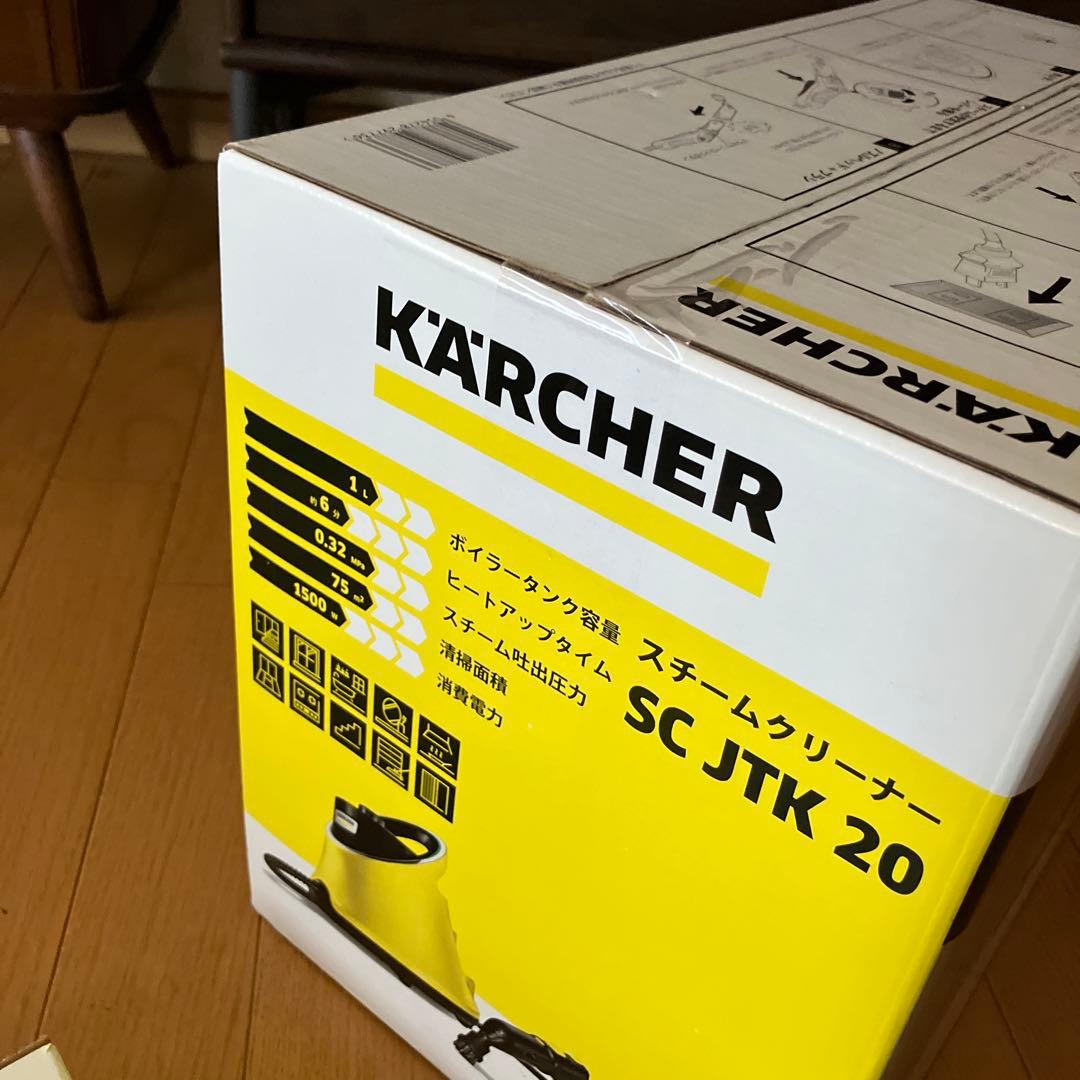 ケルヒャースチームクリーナー　新品未使用