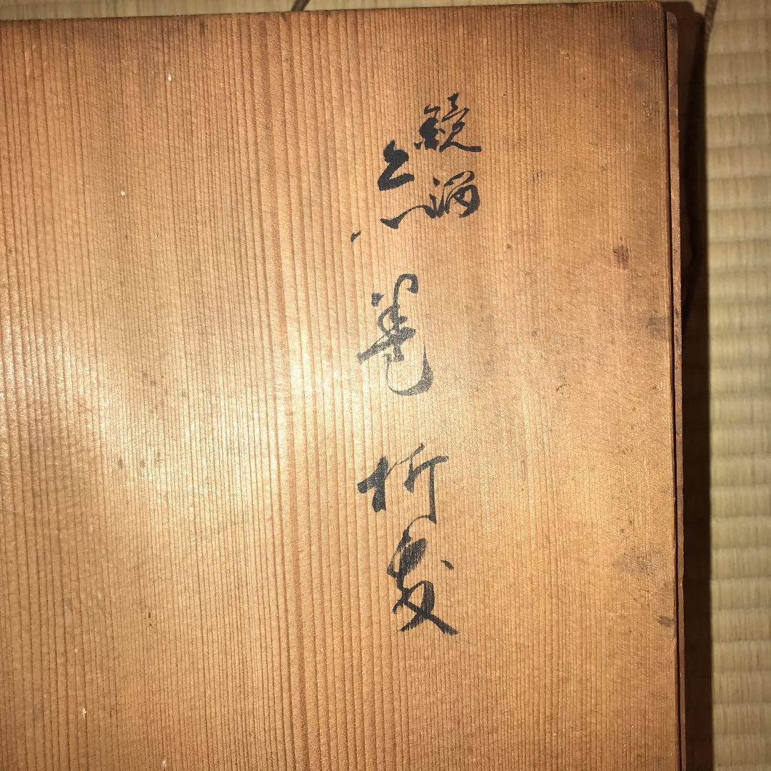 茶道具　飛来一閑作　糸巻懐石膳　五客