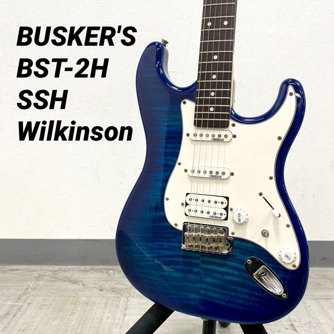 BUSKER'S BST-2H バスカーズ ストラト エレキギター